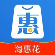 淘惠花app最新版下載安裝