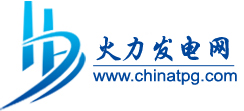 火力發電網圖標.jpg